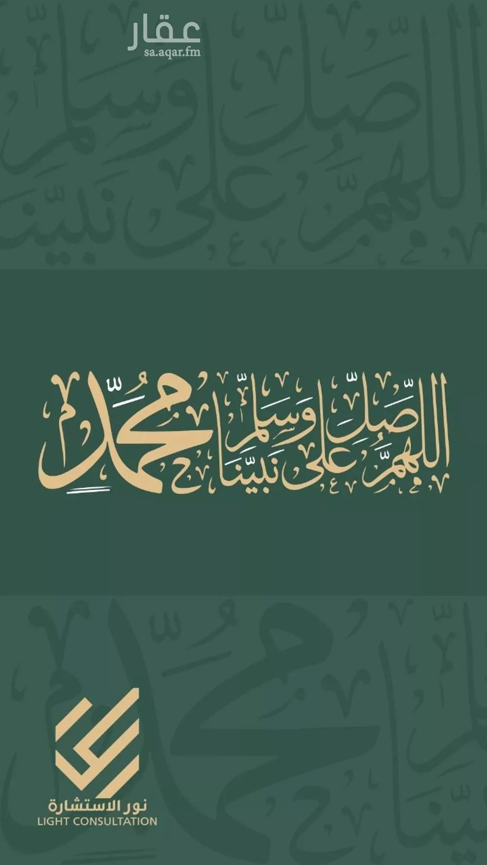 شقة 6 غرف في الرانوناء 5