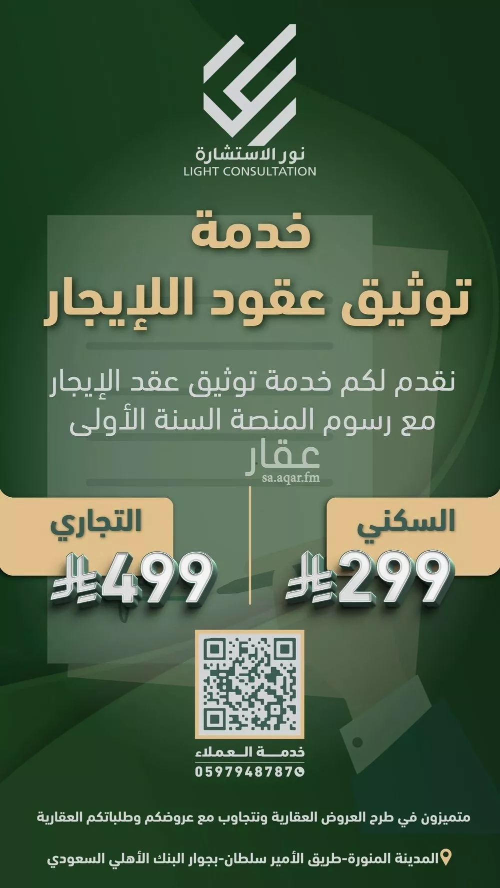 3 bedroom apartment in Shawran, Madinah 12