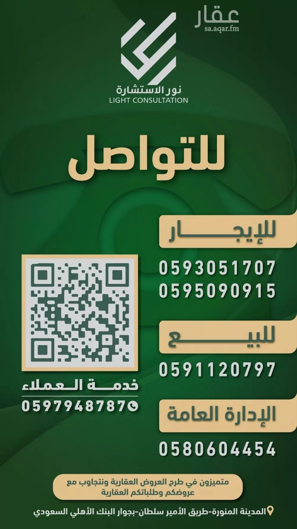 shop in Al Difa, Madinah 6