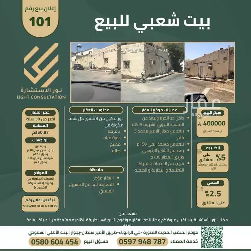 دور 6 غرف في وعيرة 1