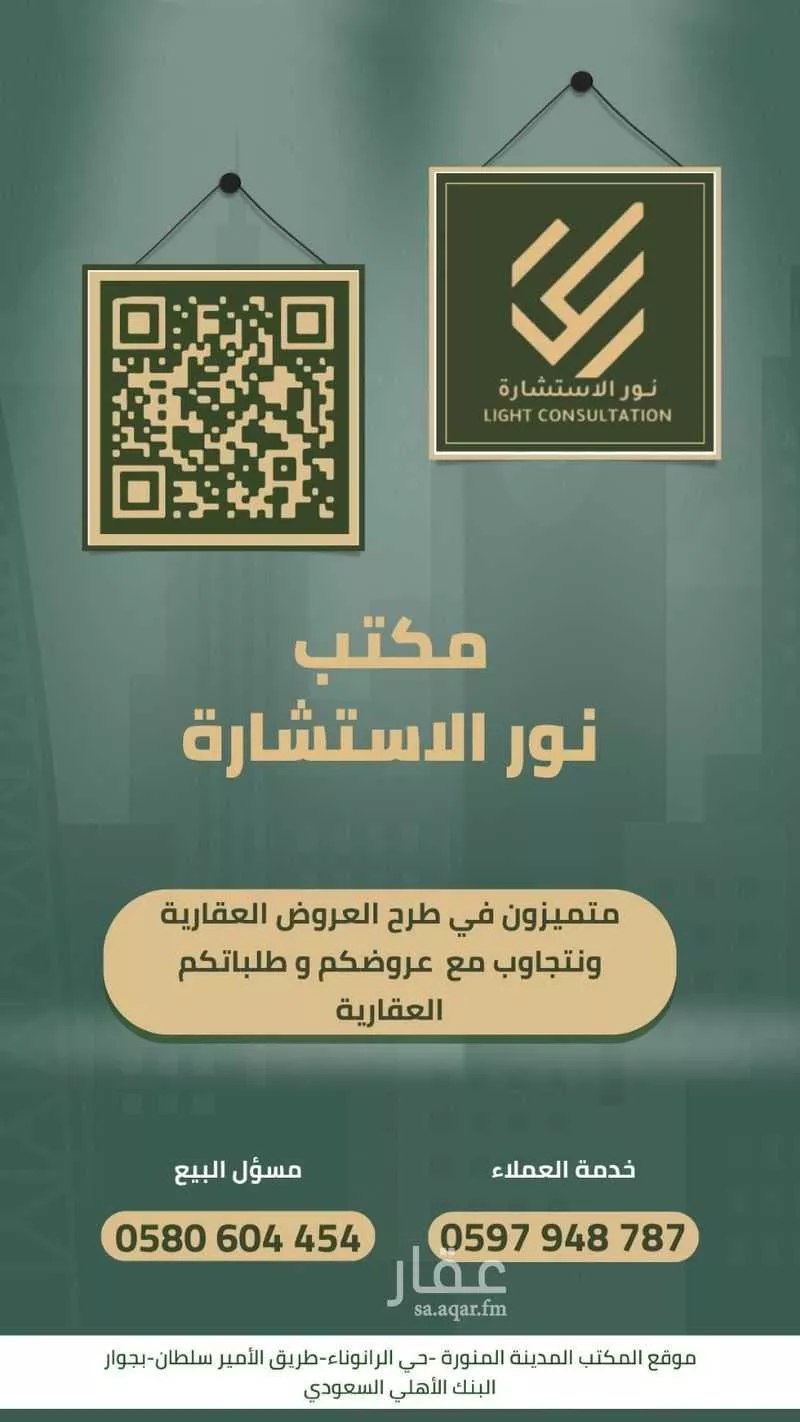 27 bedroom building in Al Jabrah, Madinah 19