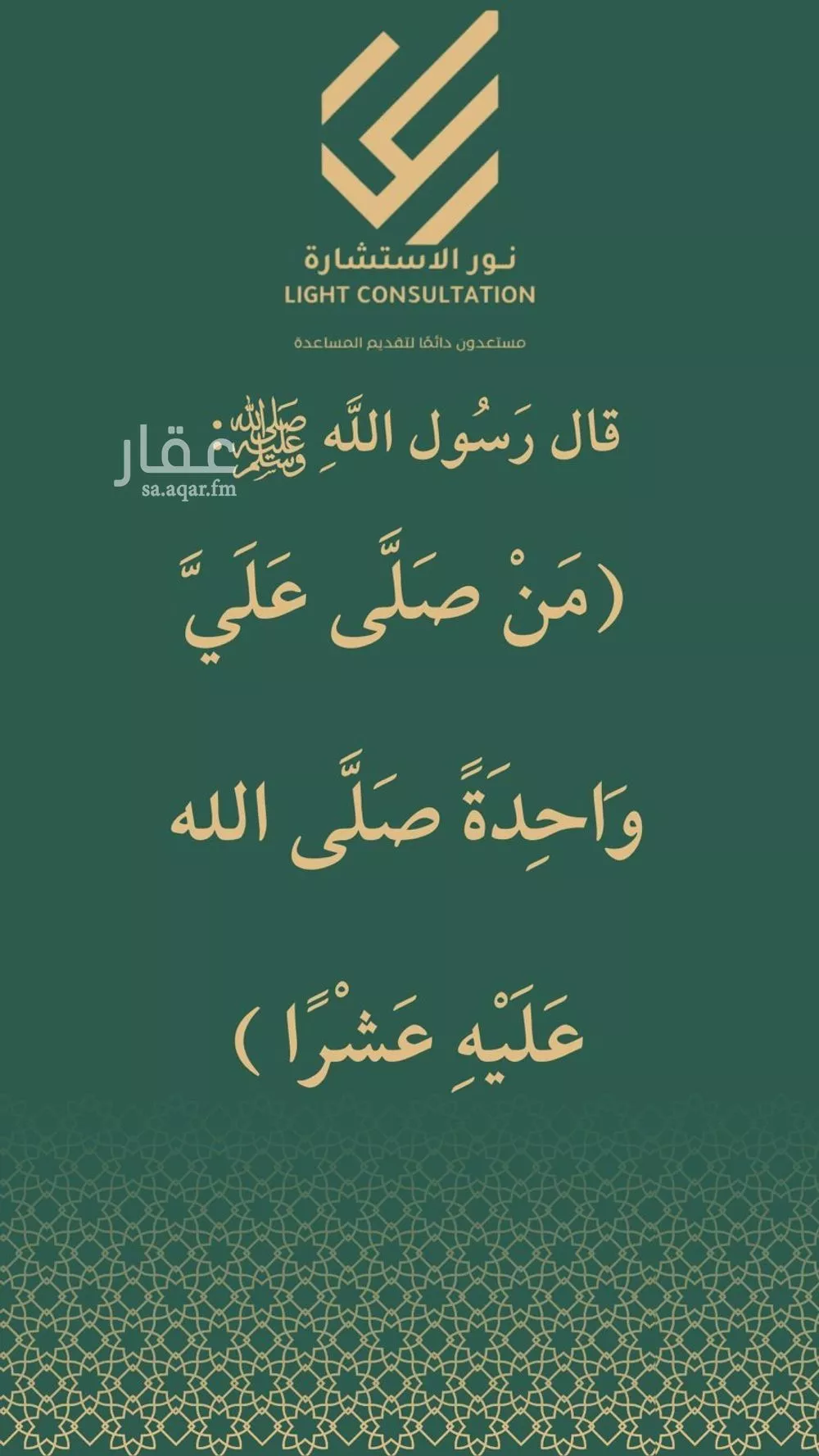 5 bedroom villa in Taibah, Madinah 12