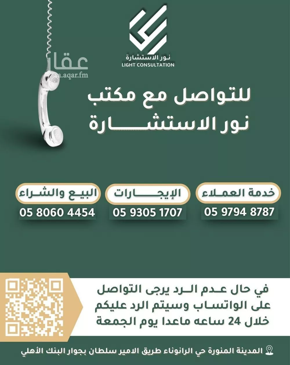 land in Bani Bayadah, Madinah 6