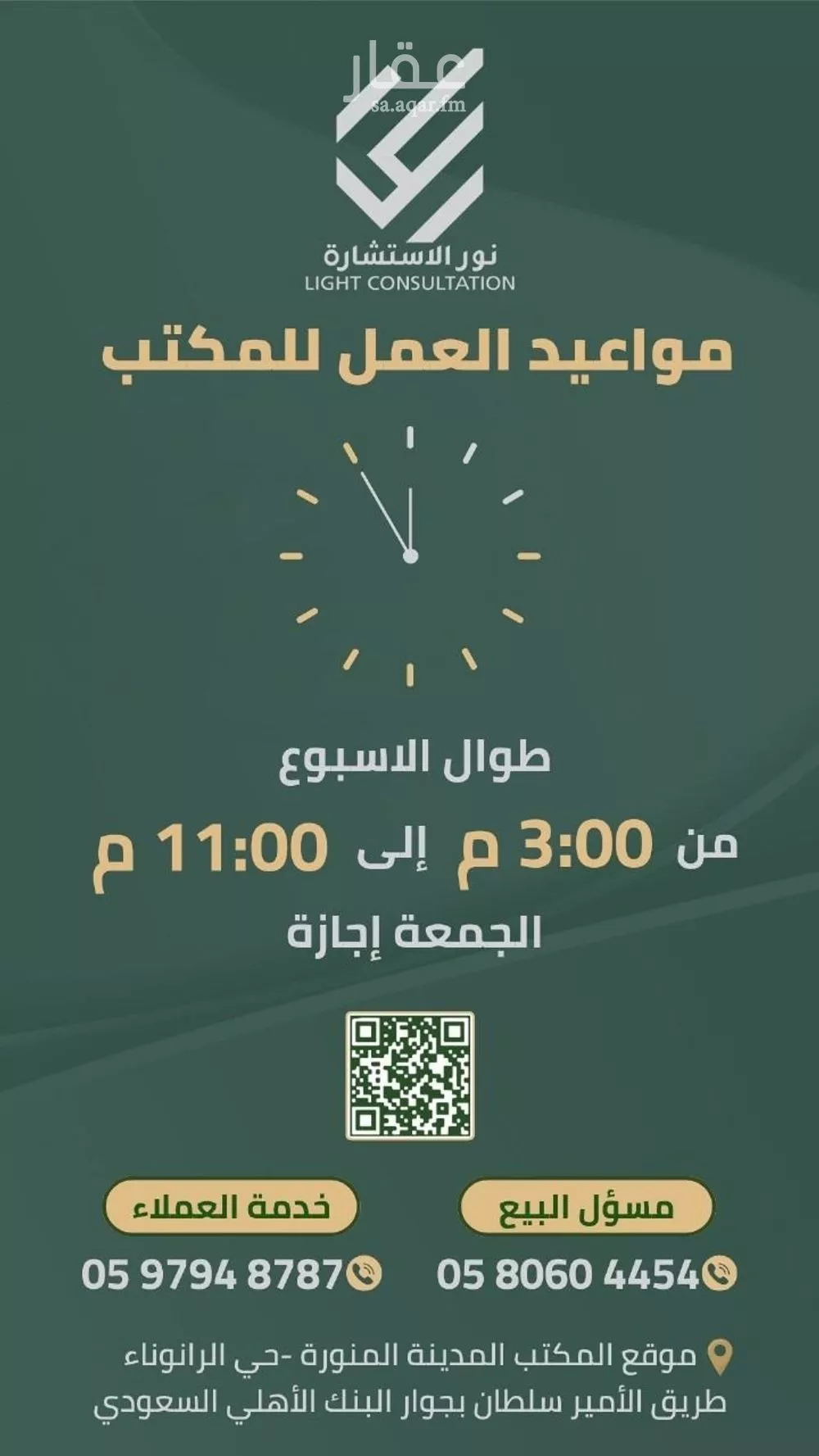 أرض 797 م² في ورقان 2