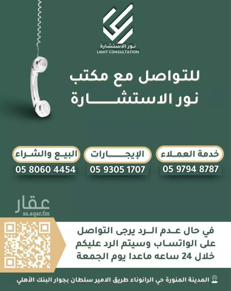 أرض 388 م² في المطار 5