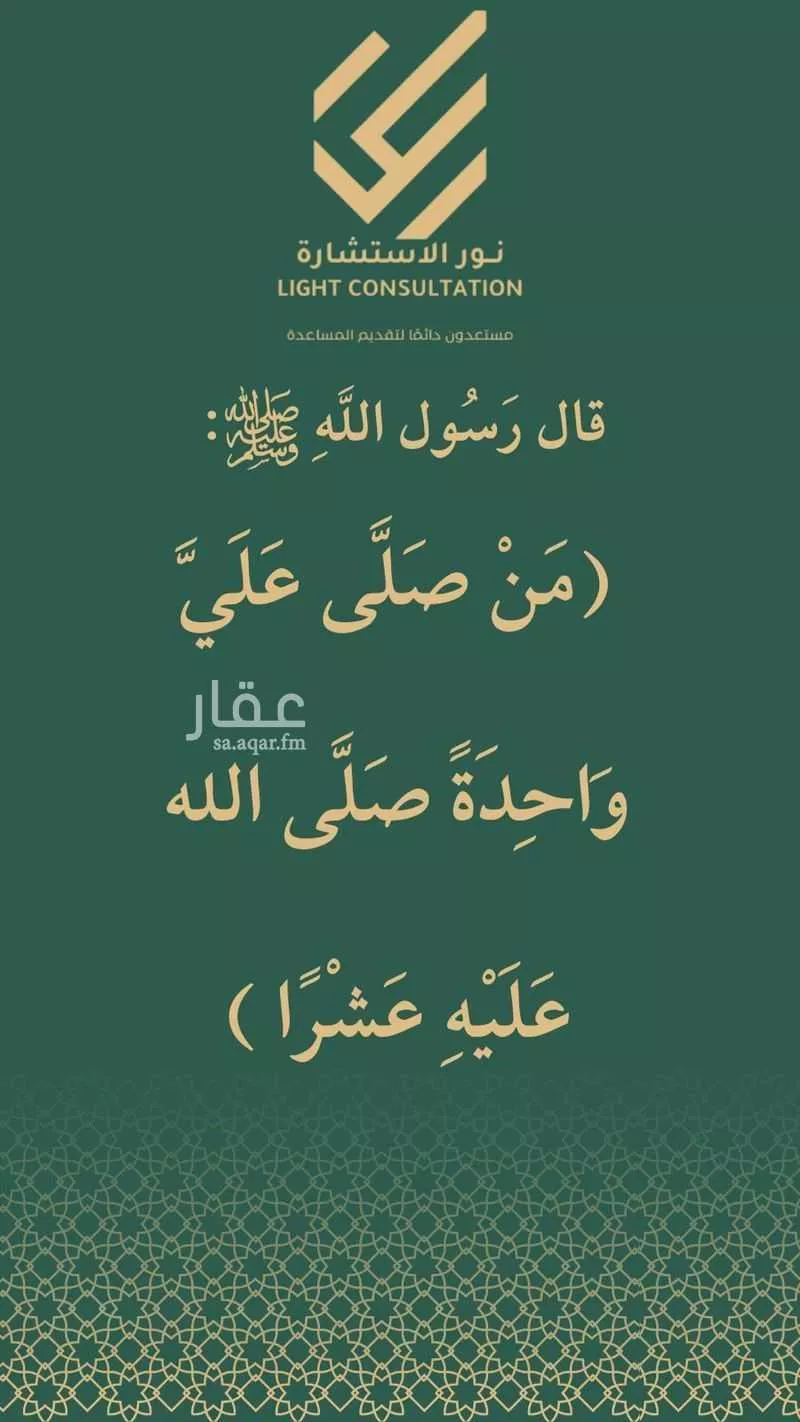 أرض 388 م² في المطار 4