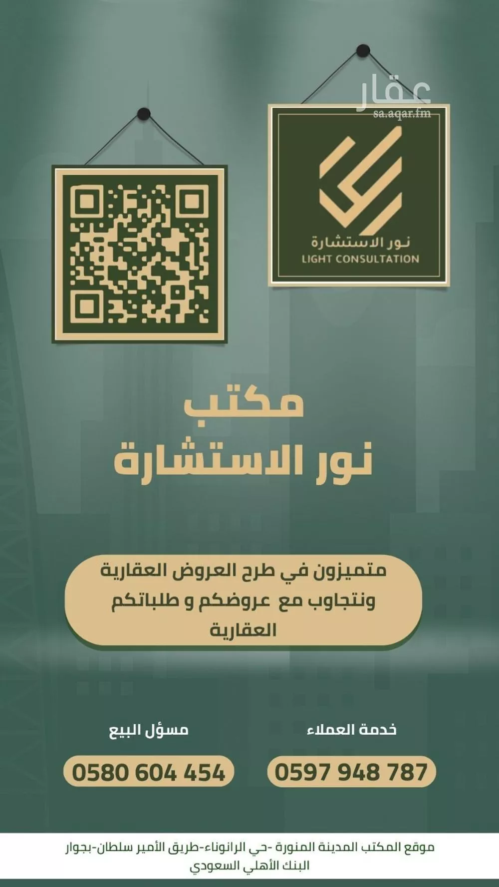 15 bedroom building in Al Qaswa, Madinah 9