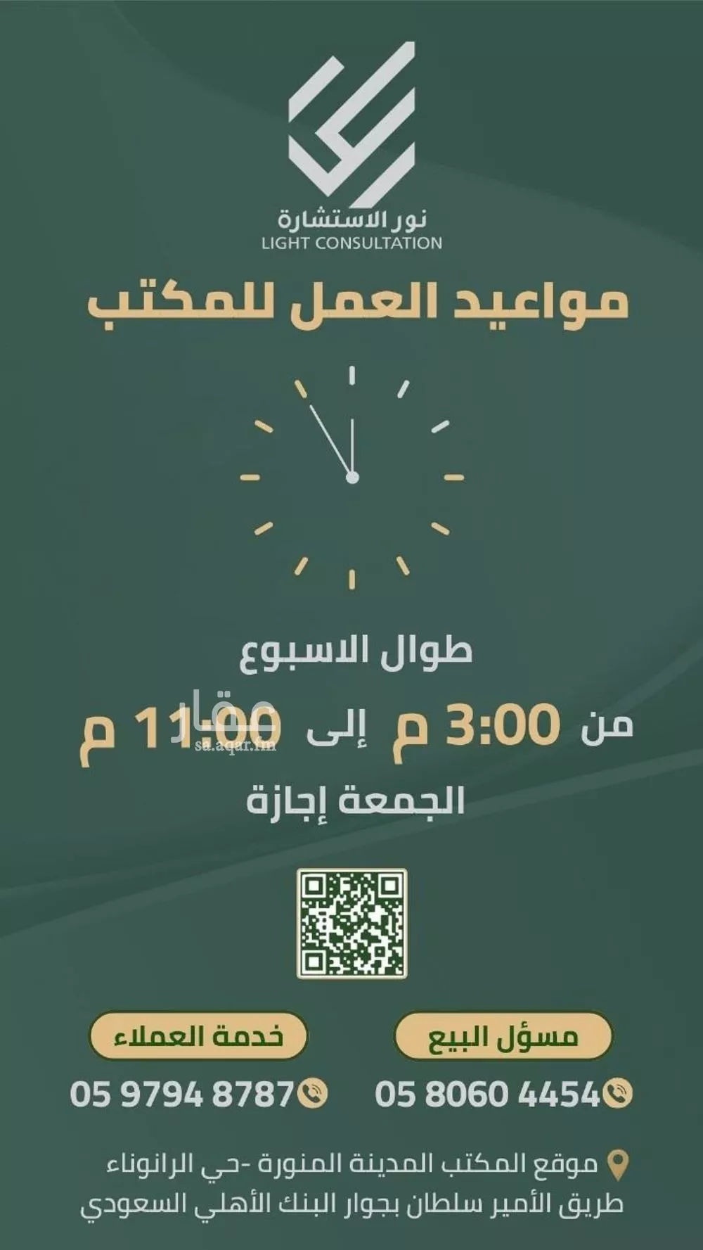 11 bedroom building in Al Qaswa, Madinah 7