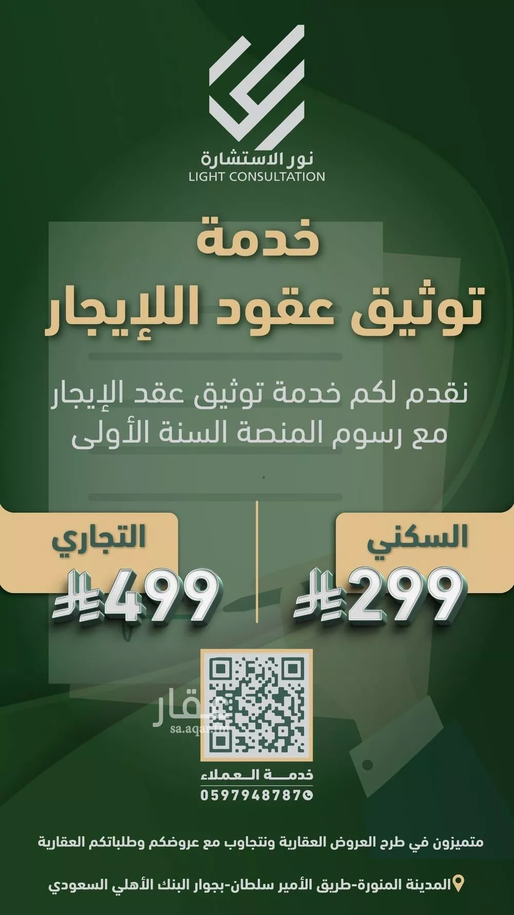 أرض 797 م² في ورقان 5