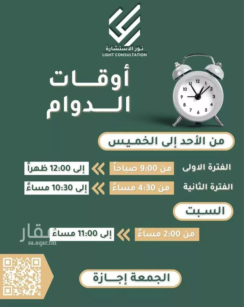 27 bedroom building in Al Jabrah, Madinah 17