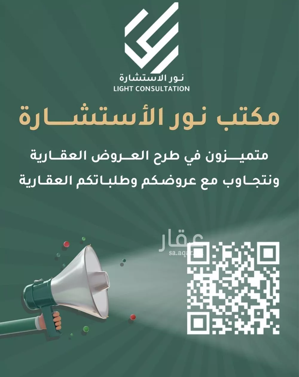 5 bedroom villa in Taibah, Madinah 15