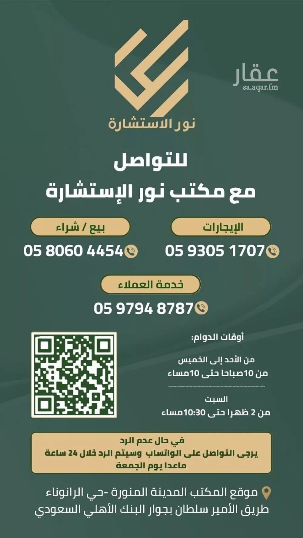 عقار 13 غرف في الزهرة، المدينة المنورة 10