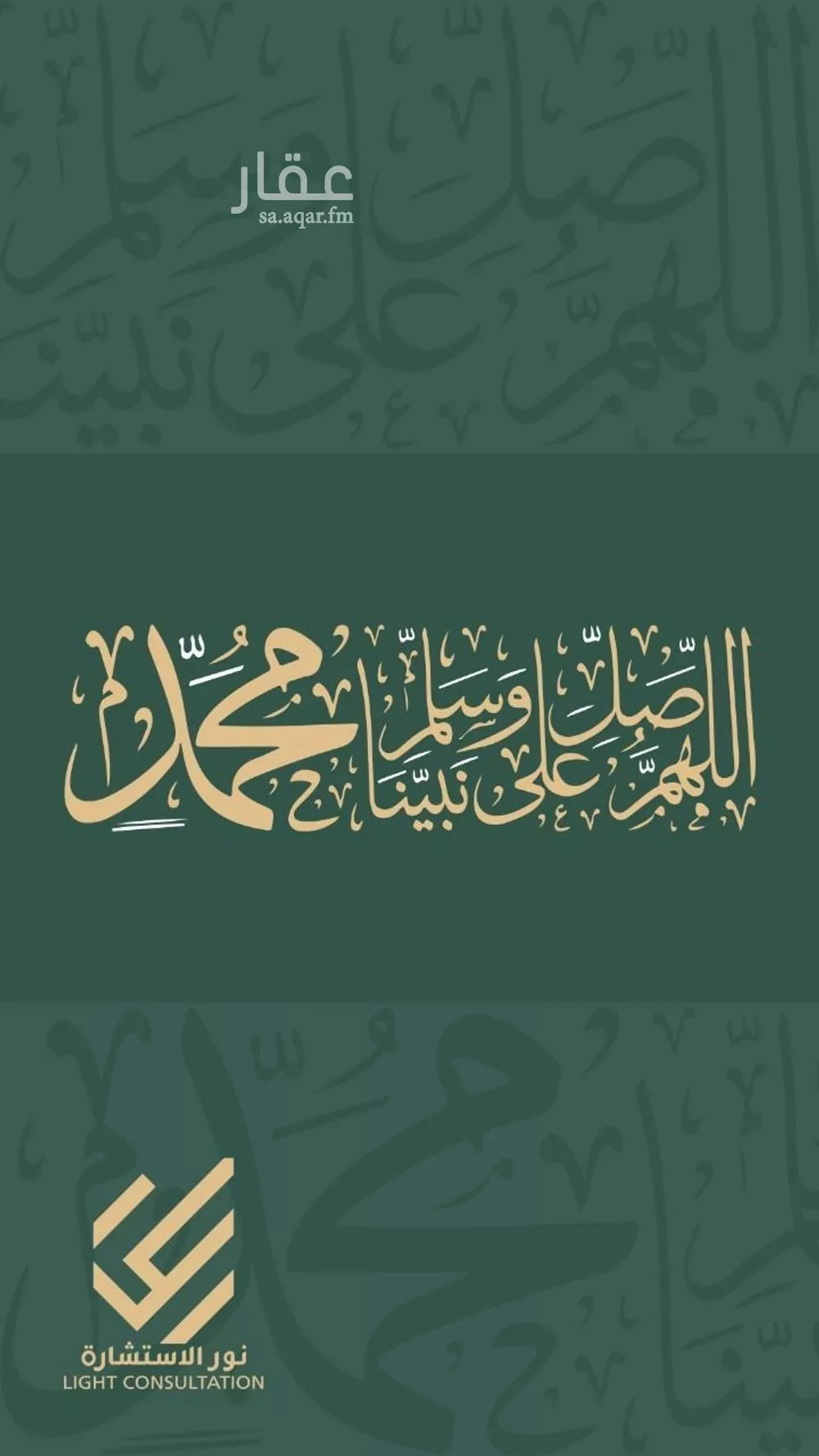 عمارة 154 م² في الاصيفرين 2