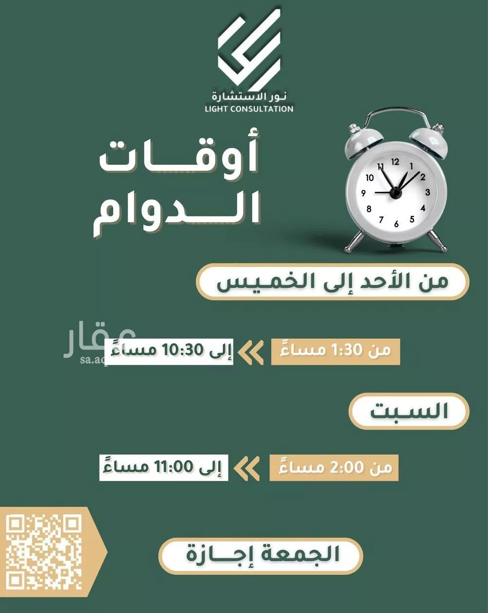 29 bedroom building in King Fahd, Madinah 16