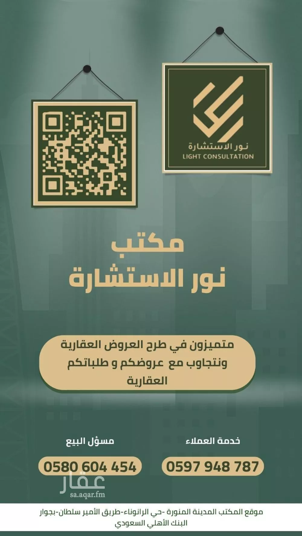 عمارة 420 م² في حثم 3