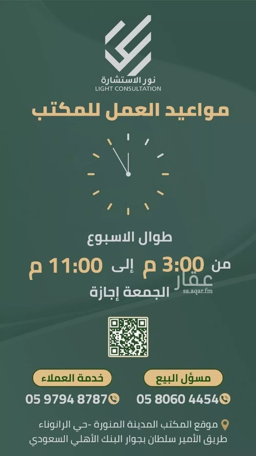 3 bedroom apartment in Shawran, Madinah 10