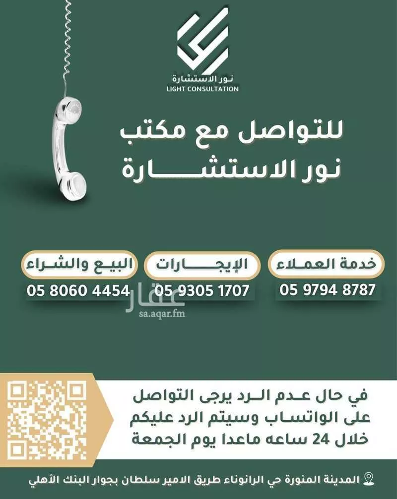 27 bedroom building in Al Jabrah, Madinah 18