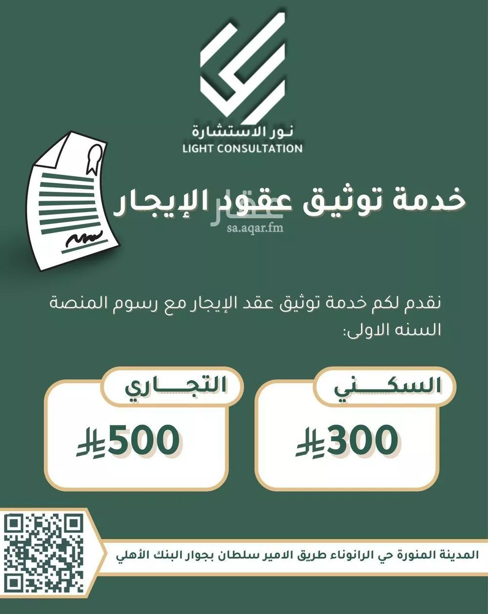 5 bedroom villa in Taibah, Madinah 14