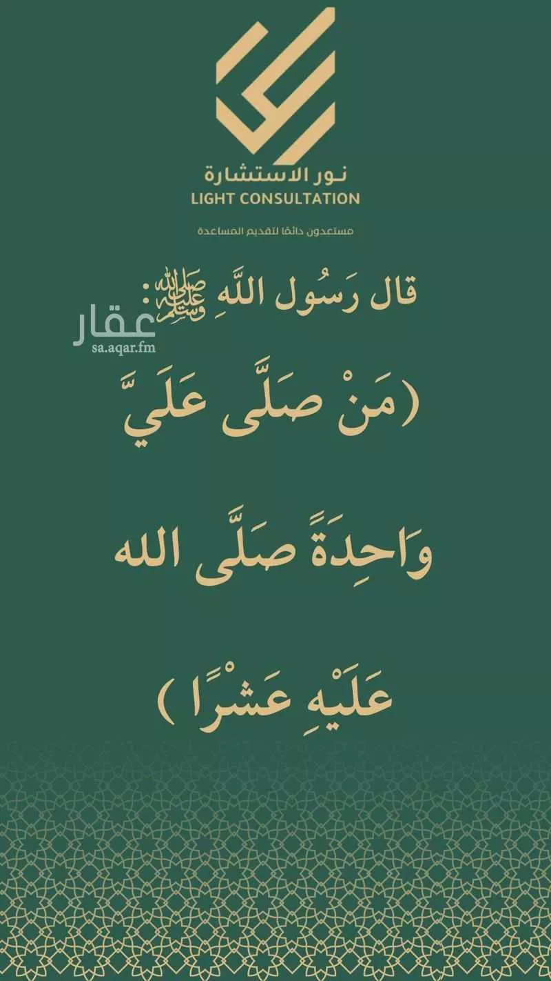 399 sqm building in Al Qaswa 5