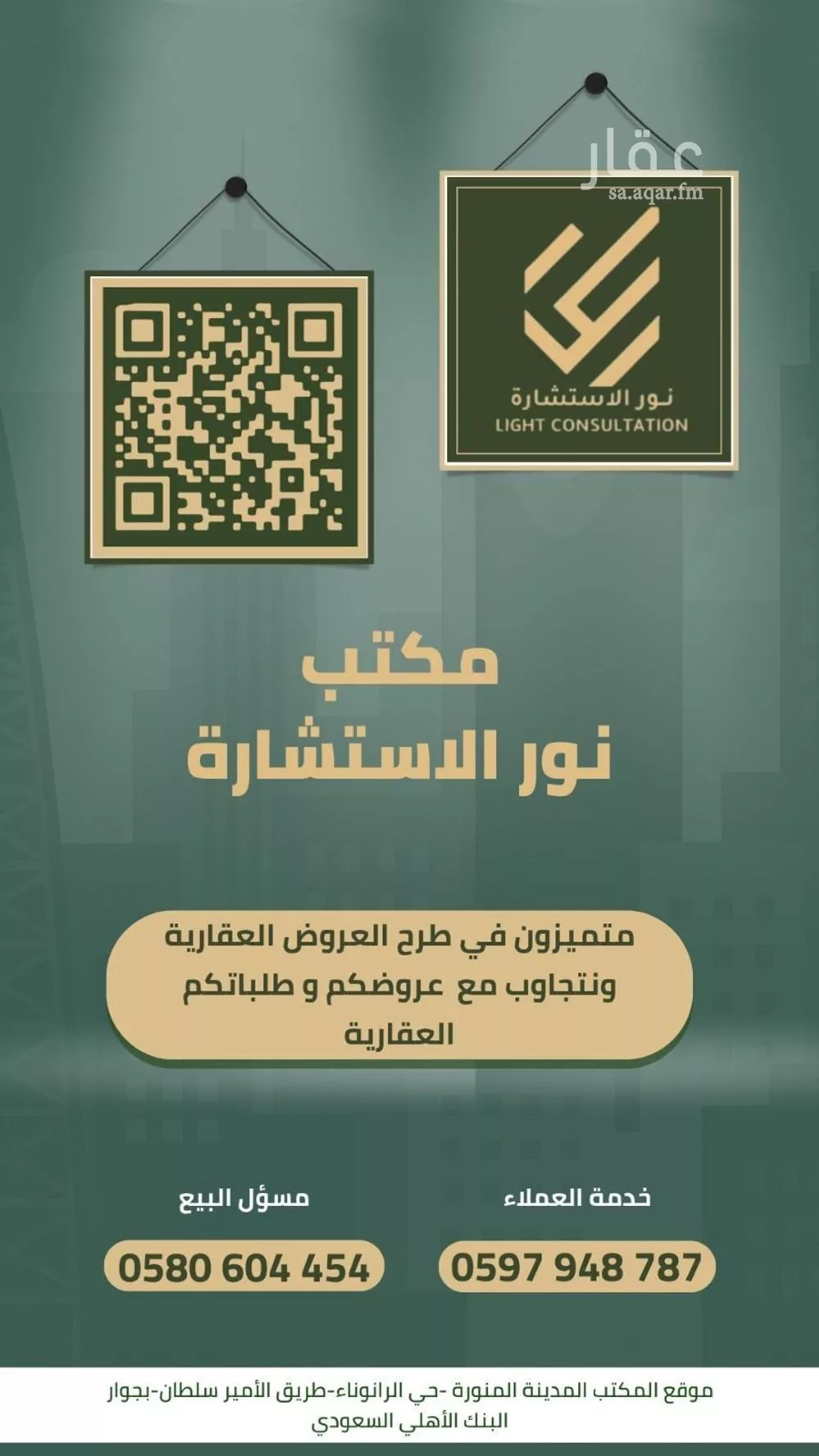 3 bedroom apartment in Al Ranuna, Madinah 8