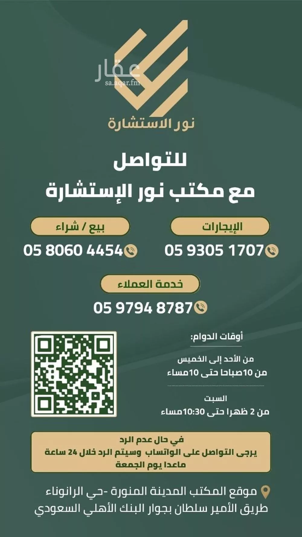 3 bedroom apartment in Al Ranuna, Madinah 9