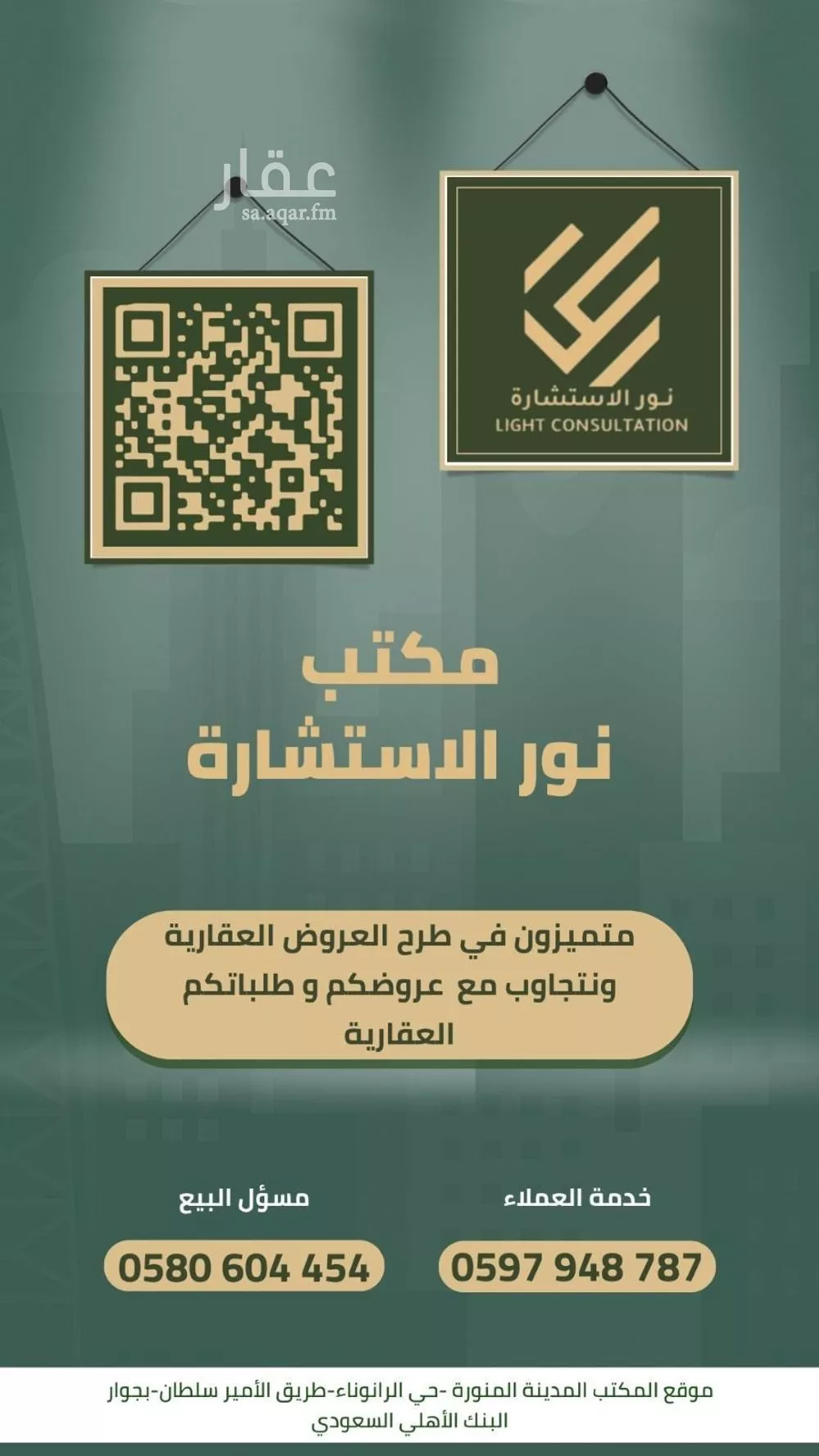 shop in Al Ranuna, Madinah 6