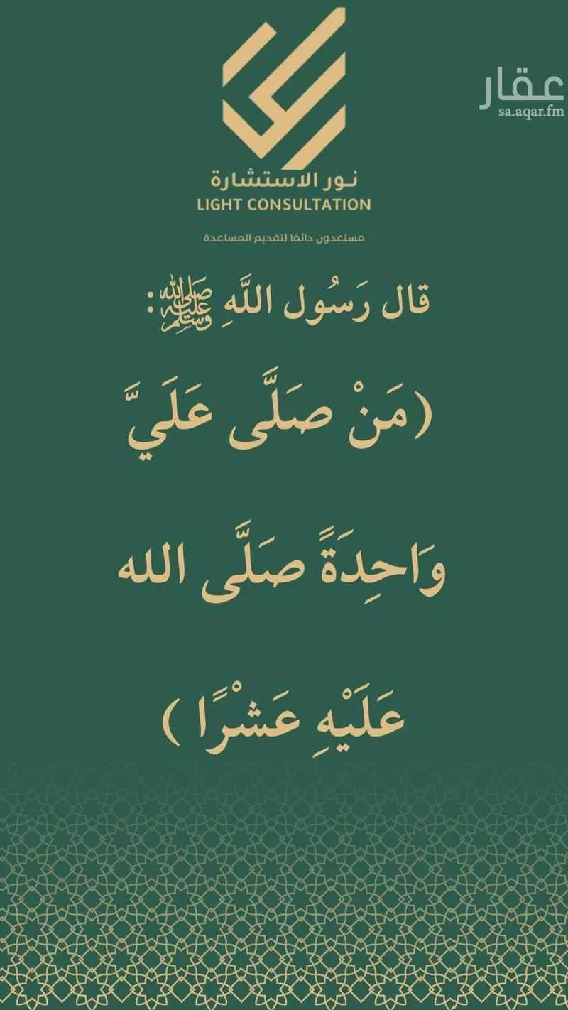 27 bedroom building in Al Jabrah, Madinah 20