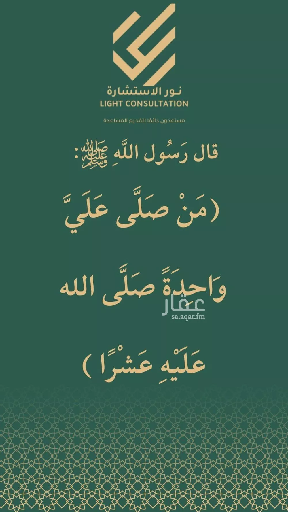 40 bedroom building in Al Khatim, Madinah 6