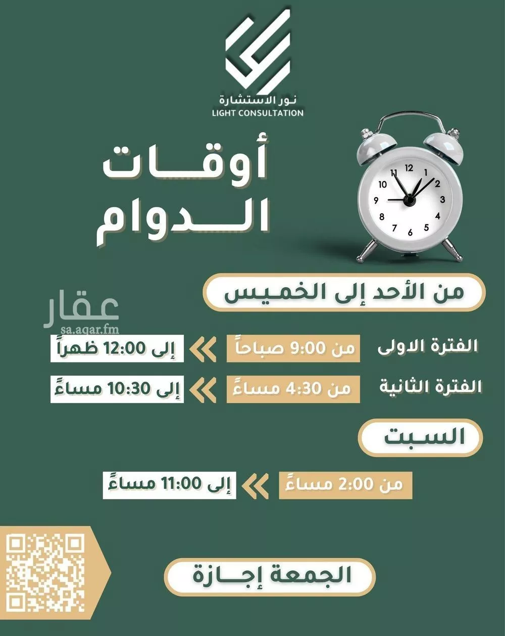 40 bedroom building in Al Khatim, Madinah 9