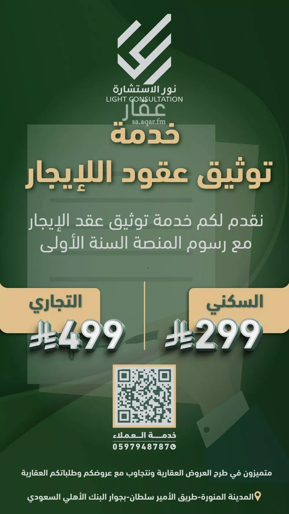 11 bedroom building in Al Qaswa, Madinah 10