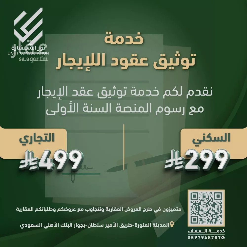 warehouse in Al Difa, Madinah 4