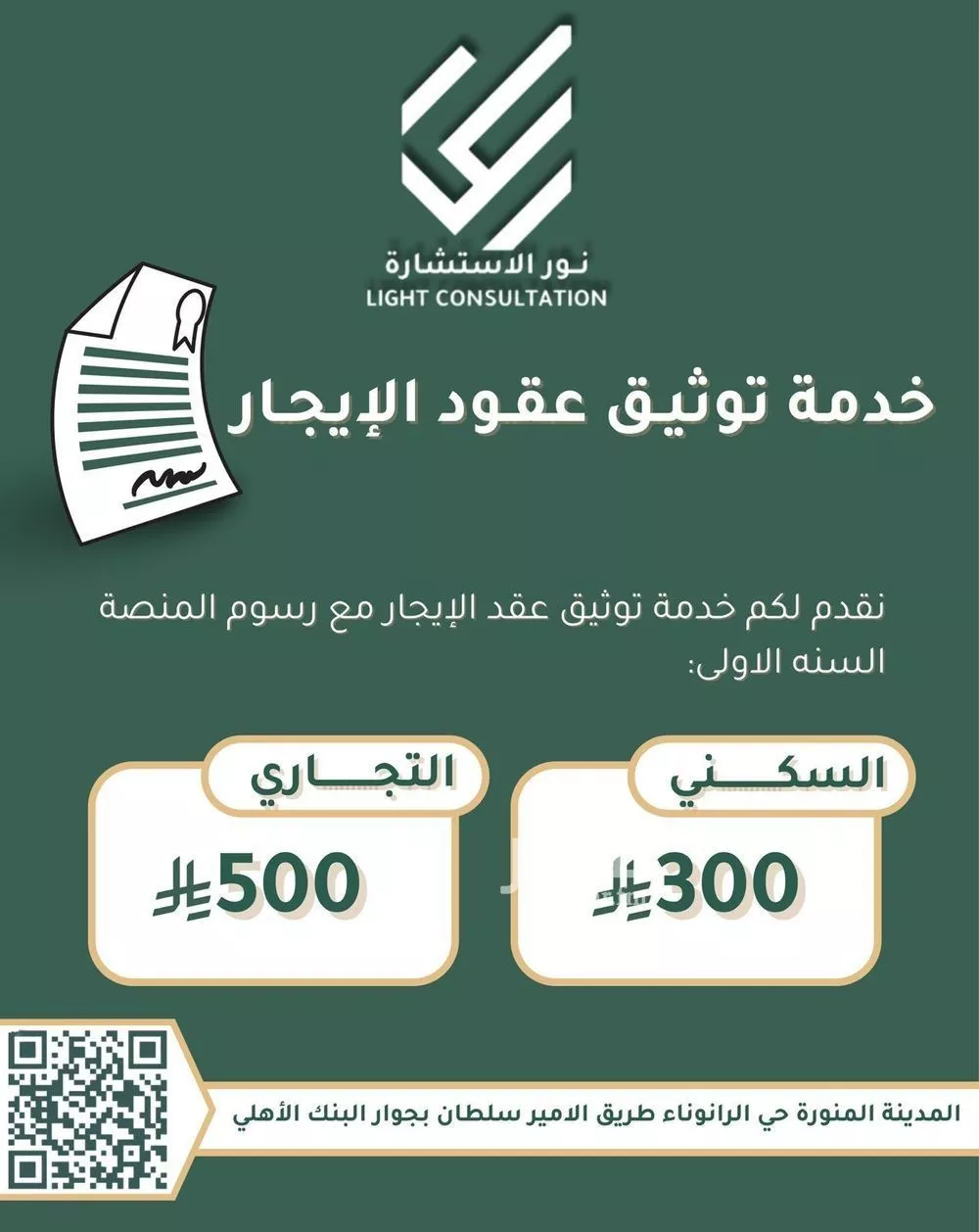 29 bedroom building in King Fahd, Madinah 15