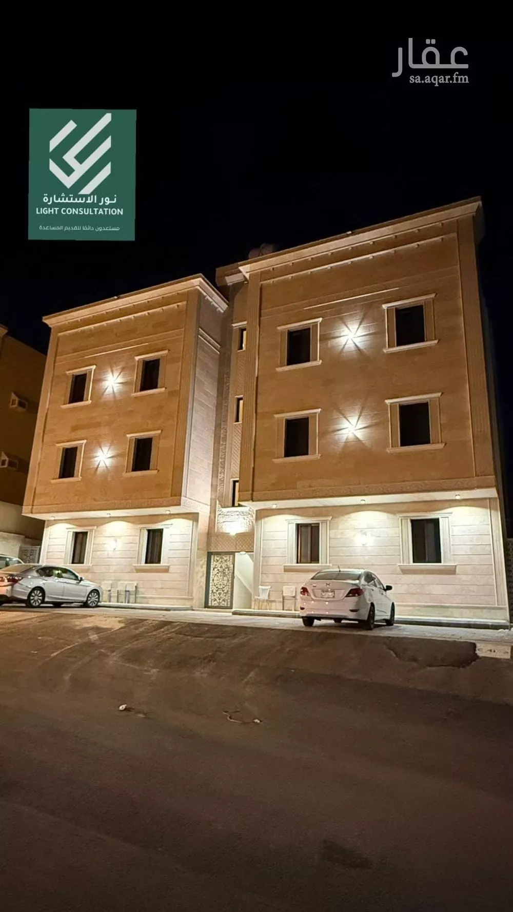 شقة 6 غرف في الرانوناء 1