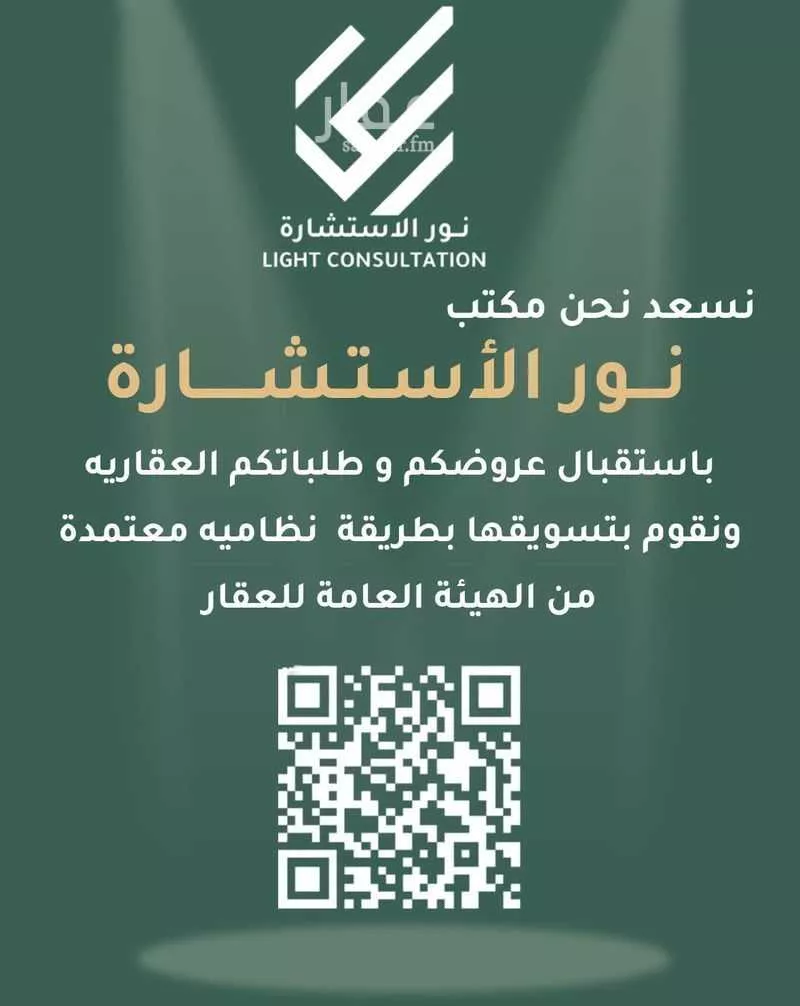 أرض 388 م² في المطار 3