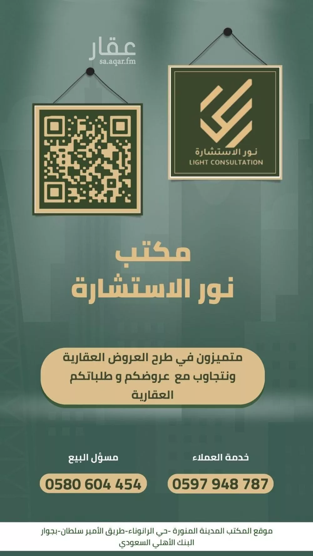 40 bedroom building in Al Khatim, Madinah 8