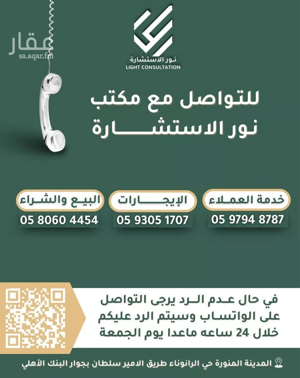 29 bedroom building in King Fahd, Madinah 14