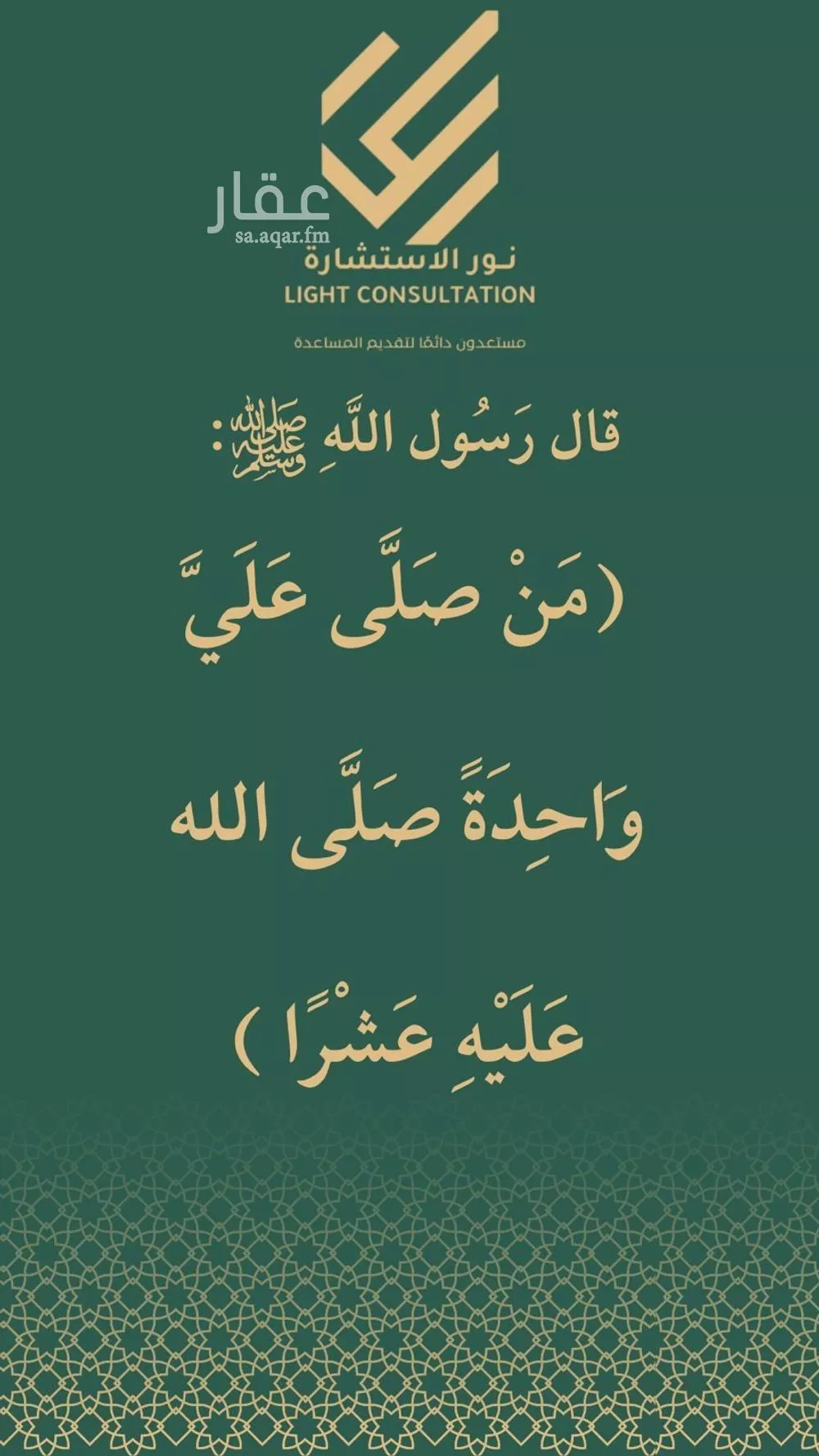 29 bedroom building in King Fahd, Madinah 17