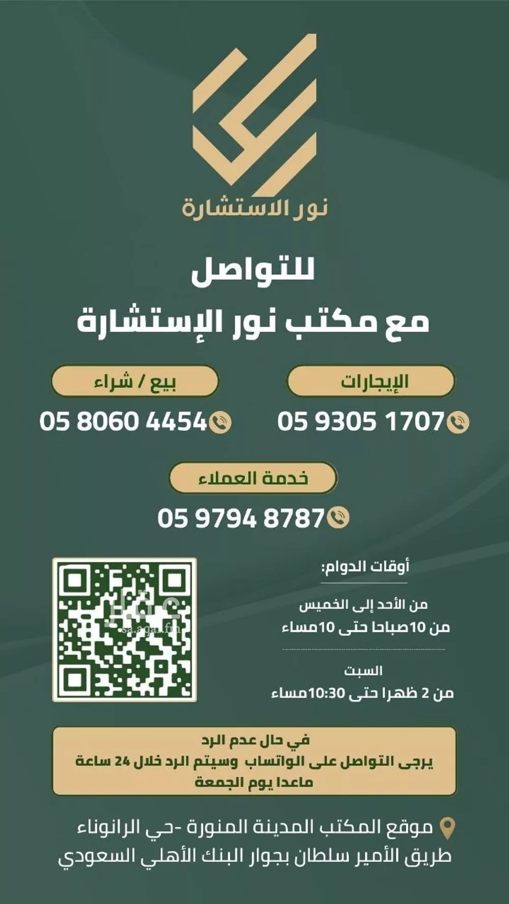 15 bedroom building in Al Qaswa, Madinah 8