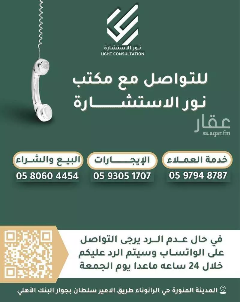 دور 6 غرف في وعيرة 5