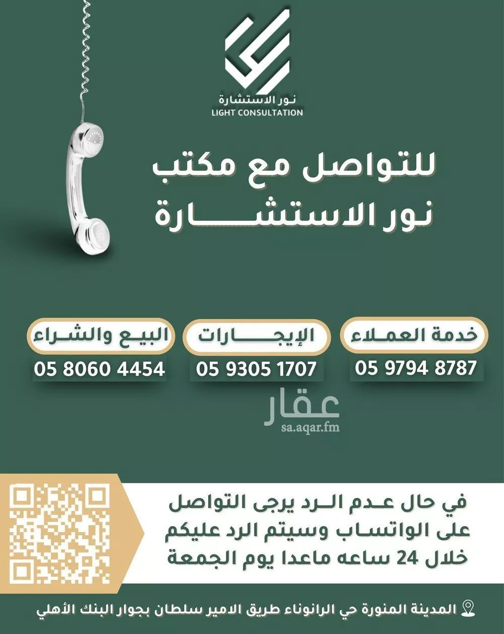 عقار 13 غرف في الزهرة، المدينة المنورة 7