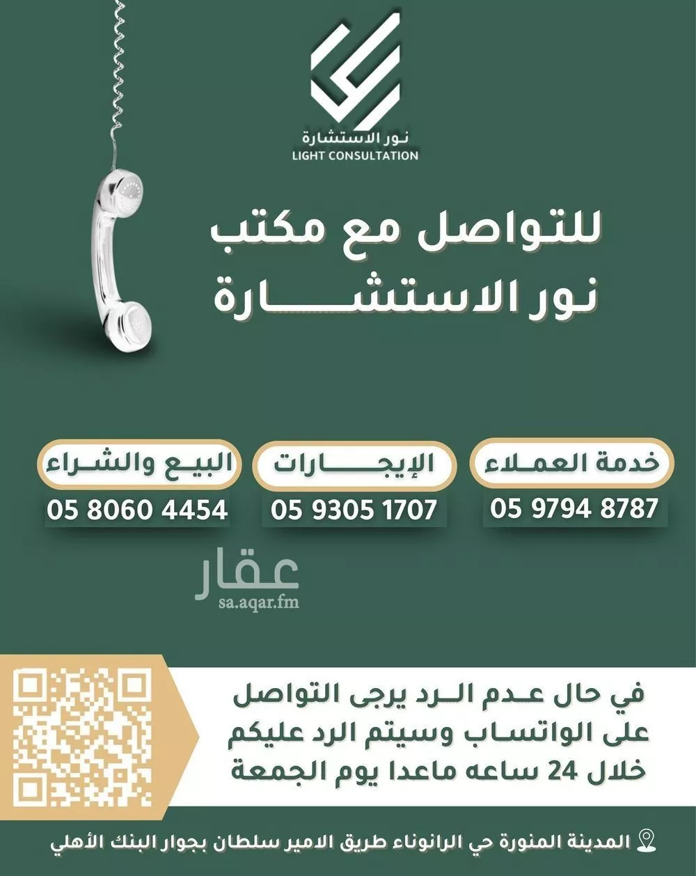 عمارة 154 م² في الاصيفرين 4