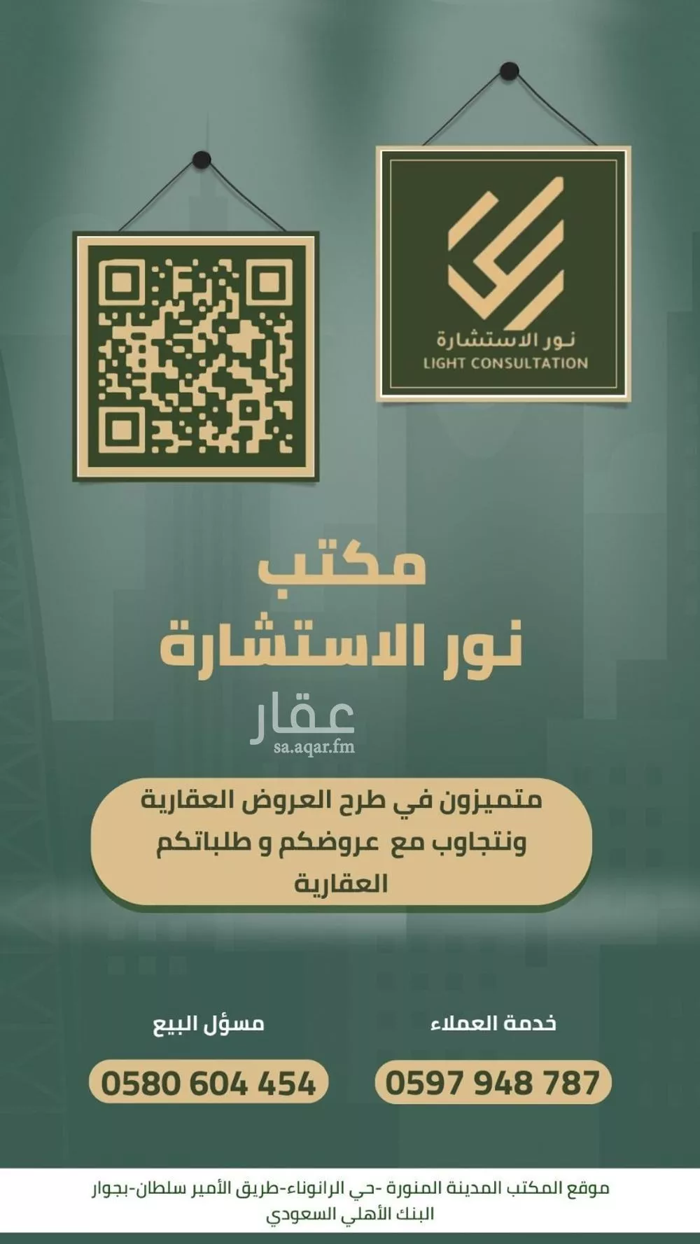 عمارة 154 م² في الاصيفرين 5