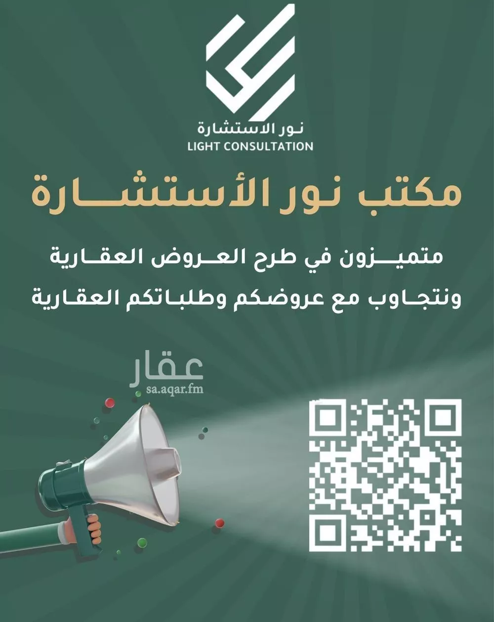 29 bedroom building in King Fahd, Madinah 13