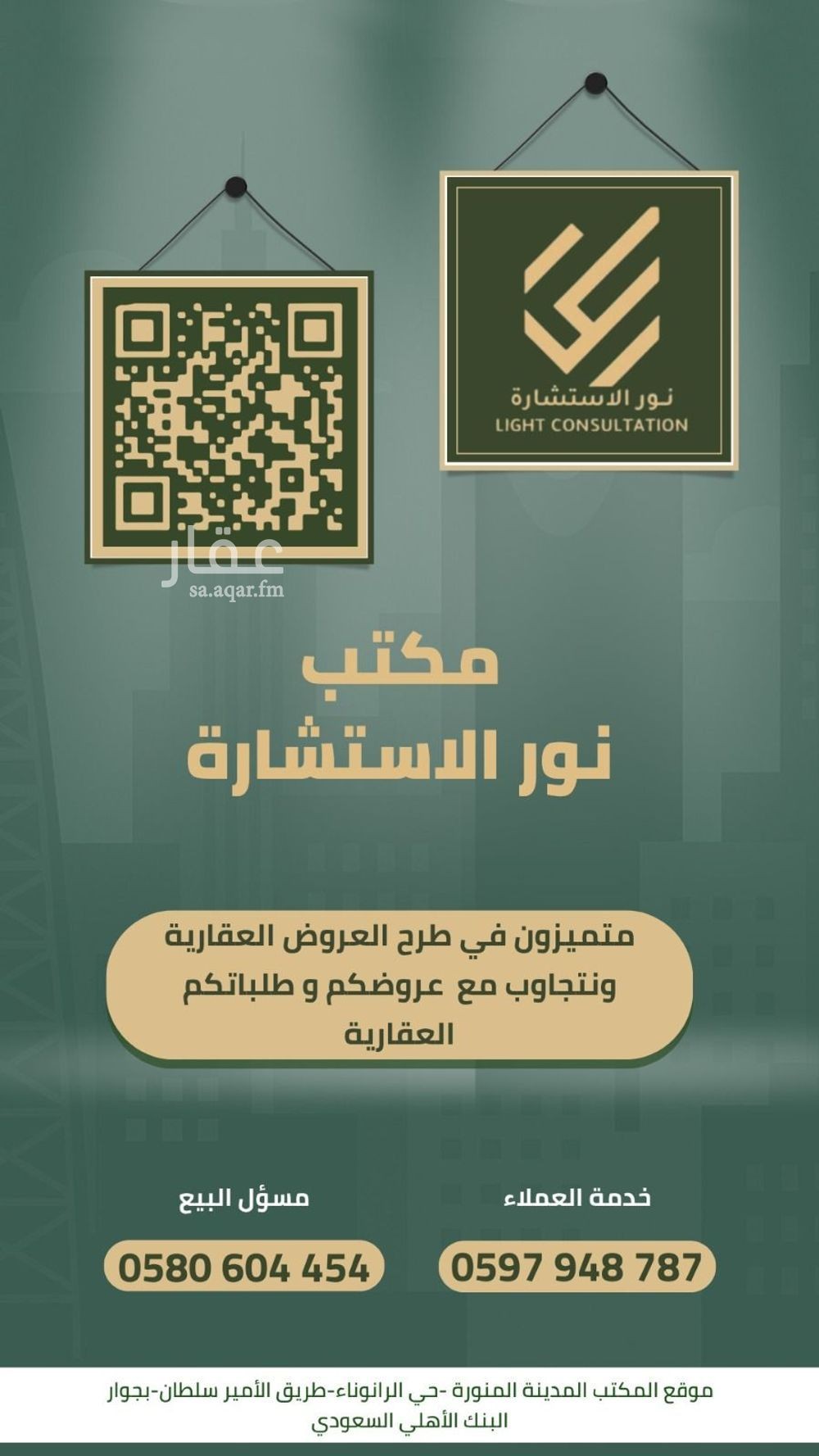 عقار 22 غرف في الراية، المدينة المنورة 14
