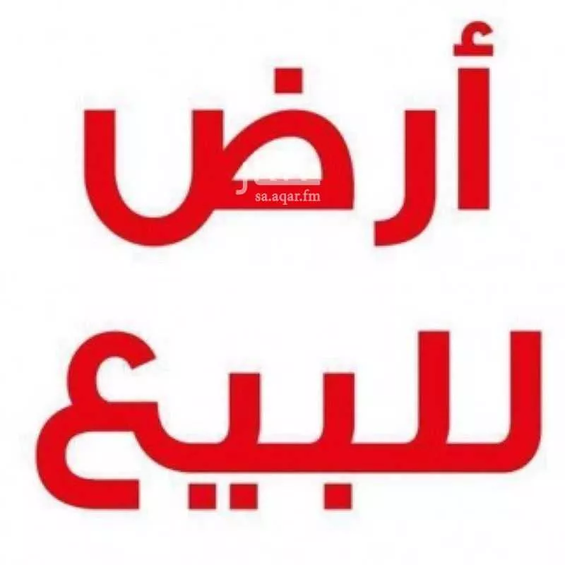 أرض 400 م² في الحائر 2