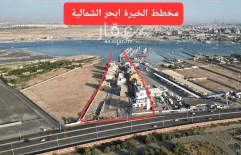 أرض 240 م² في ابحر الشمالية 1