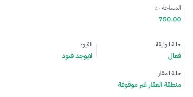 أرض 750 م² في المهدية 4