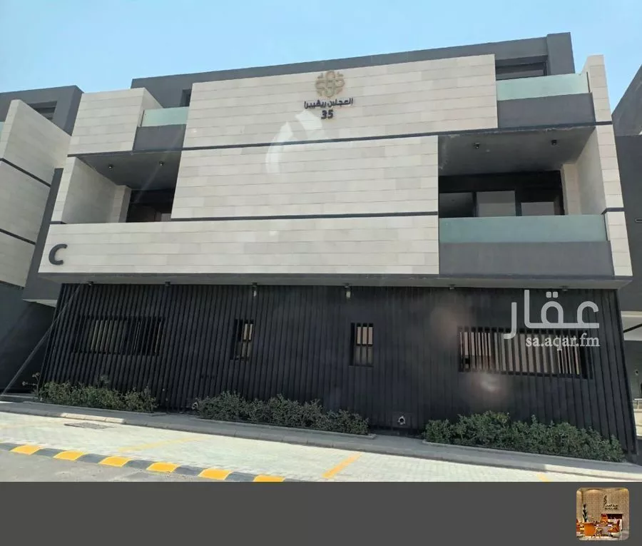 شقة 3 غرف في النرجس 1