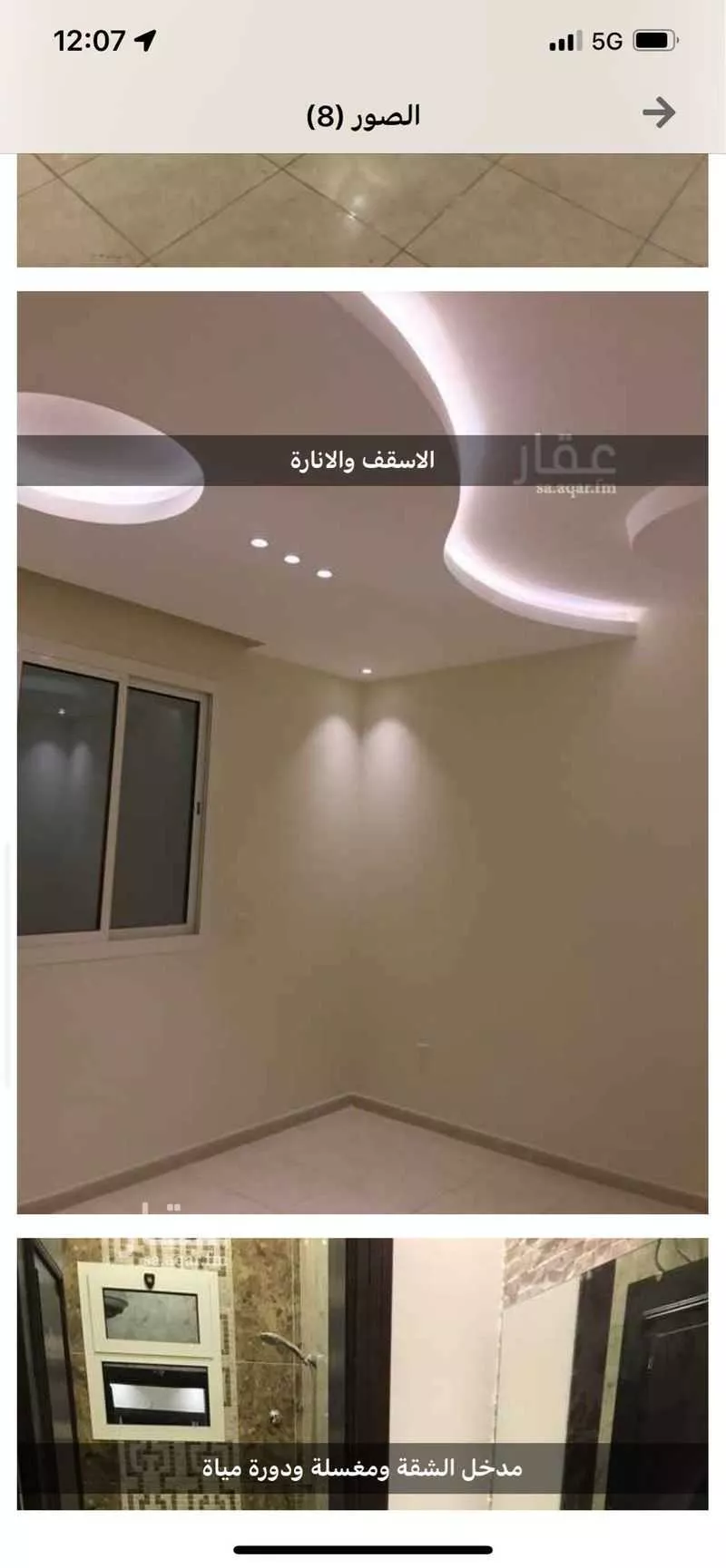 4 bedroom apartment in Al Shiraa, Jeddah 6
