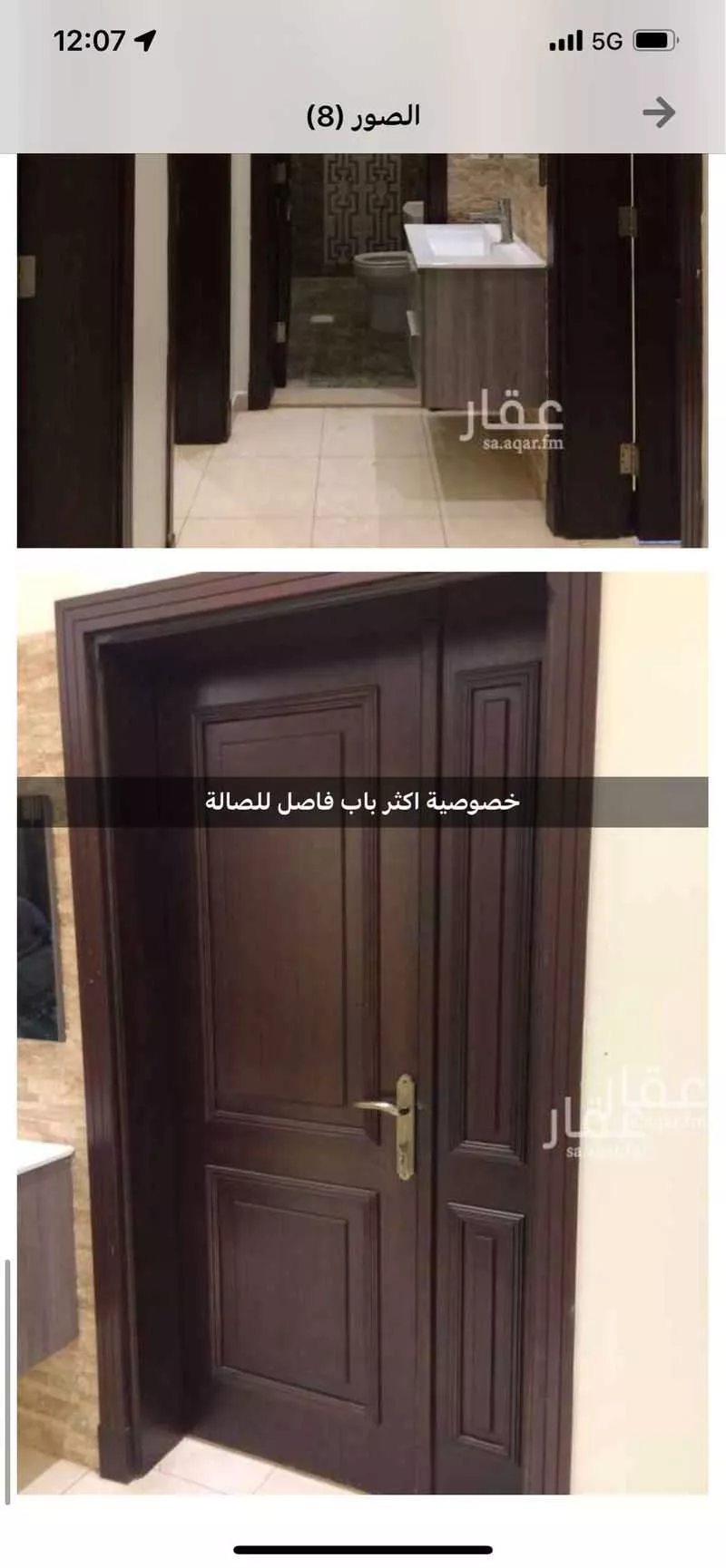 4 bedroom apartment in Al Shiraa, Jeddah 7